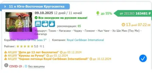 Ищу попутчика в Японию.
